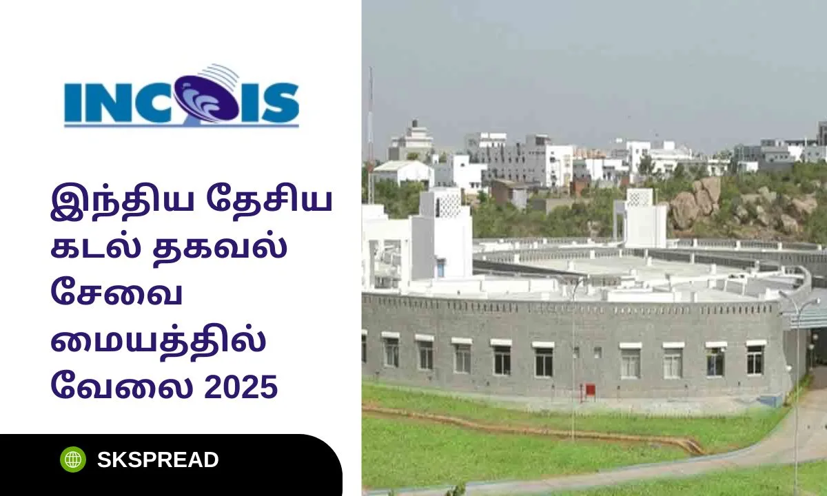 இந்திய தேசிய கடல் தகவல் சேவை மையத்தில் வேலை 2025! INCOIS 39 காலிப்பணியிடங்கள் அறிவிப்பு!