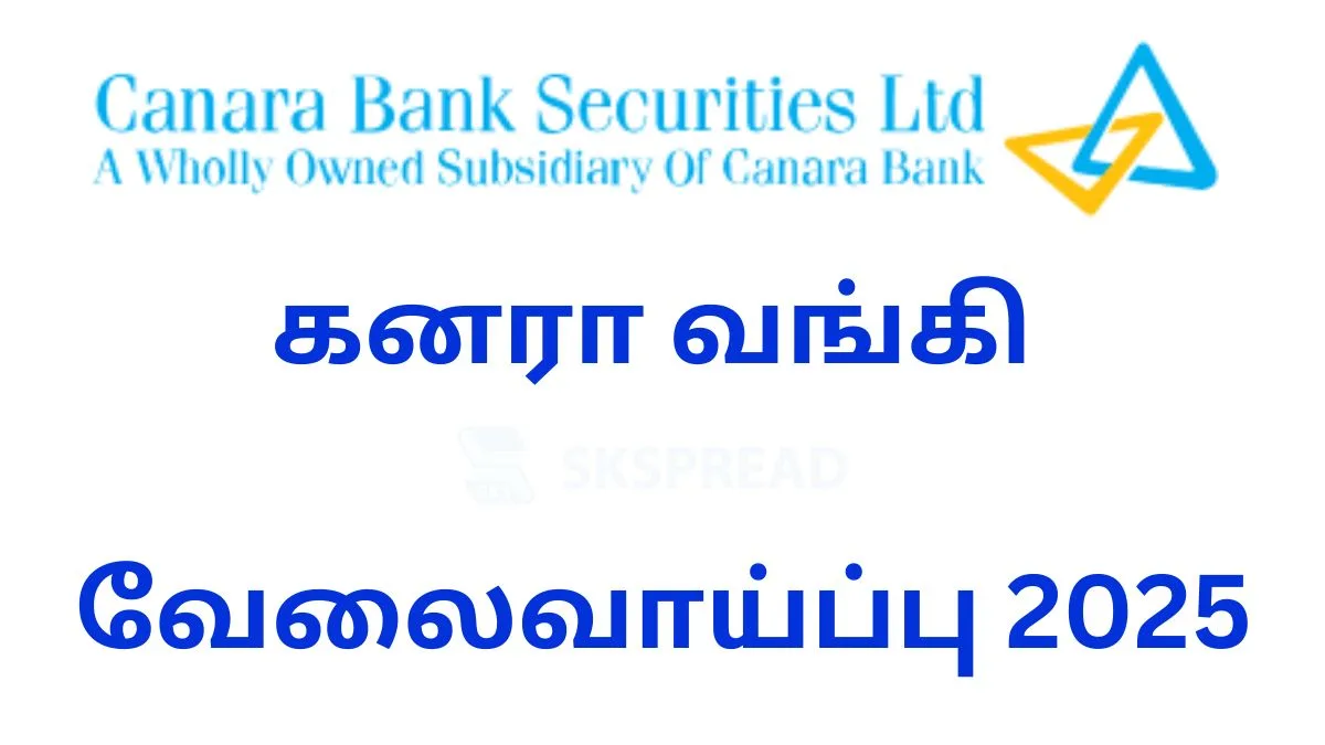 கனரா வங்கி SECURITIES LTD வேலைவாய்ப்பு 2025! தகுதி: Degree in Finance