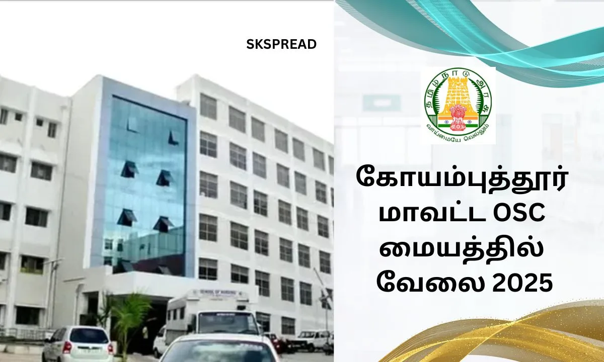 கோயம்புத்தூர் மாவட்ட OSC மையத்தில் வேலை 2025! DEIC திட்டத்தின் அடிப்படையில் பணி நியமனம்!