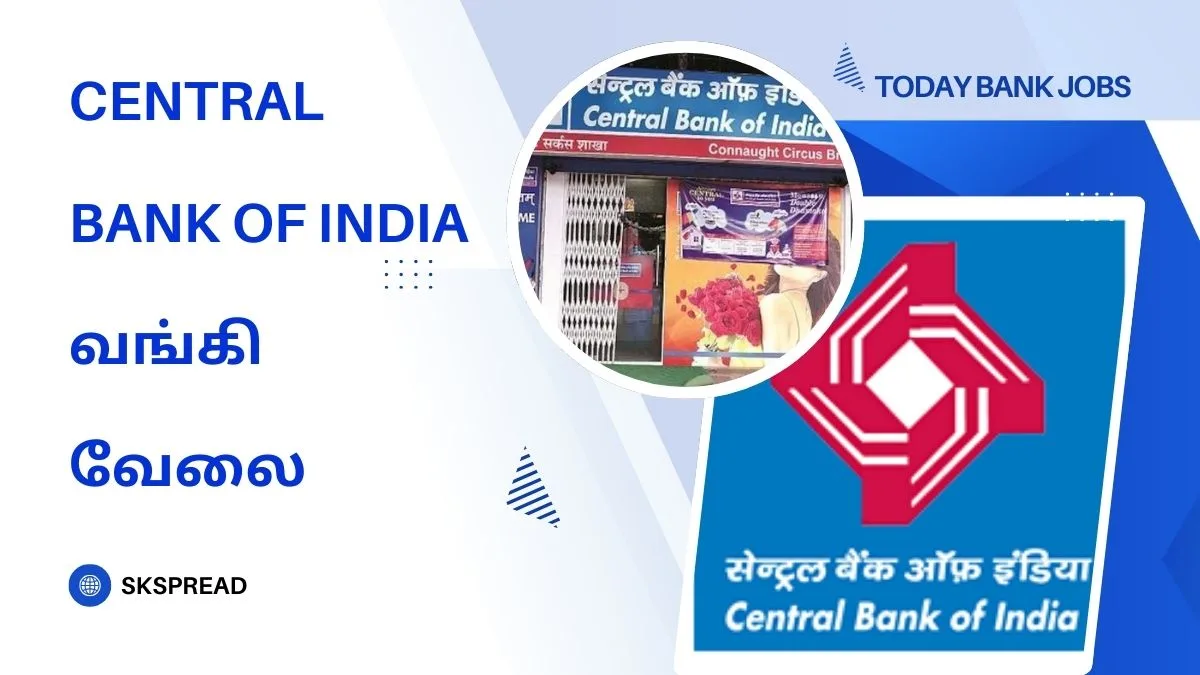 சென்ட்ரல் பேங்க் ஆஃப் இந்தியா வங்கியில் 266 Junior Management Officer வேலை! சம்பளம்: Rs.85,920