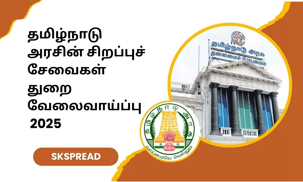 தமிழ்நாடு அரசின் சிறப்புச் சேவைகள் துறை வேலைவாய்ப்பு 2025! 42 வயதிற்குள் இருக்க வேண்டும்!