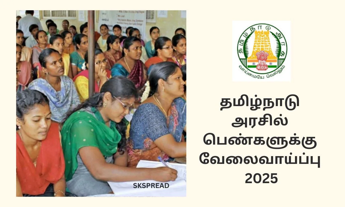 தமிழ்நாடு அரசில் பெண்களுக்கு வேலைவாய்ப்பு 2025! கல்வி தகுதி: 8th,12th,Diploma