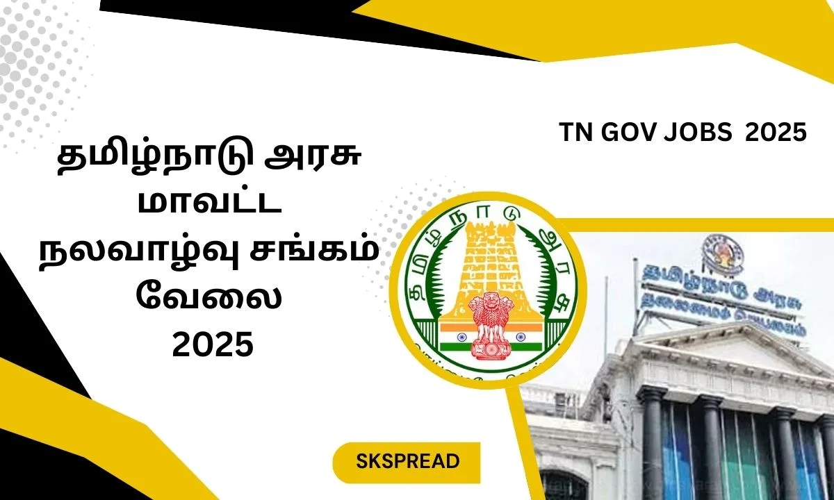 புதுக்கோட்டை மாவட்ட நலவாழ்வு சங்கம் வேலை 2025! TN Rights Projects திட்டத்தில் பணி நியமனம்!