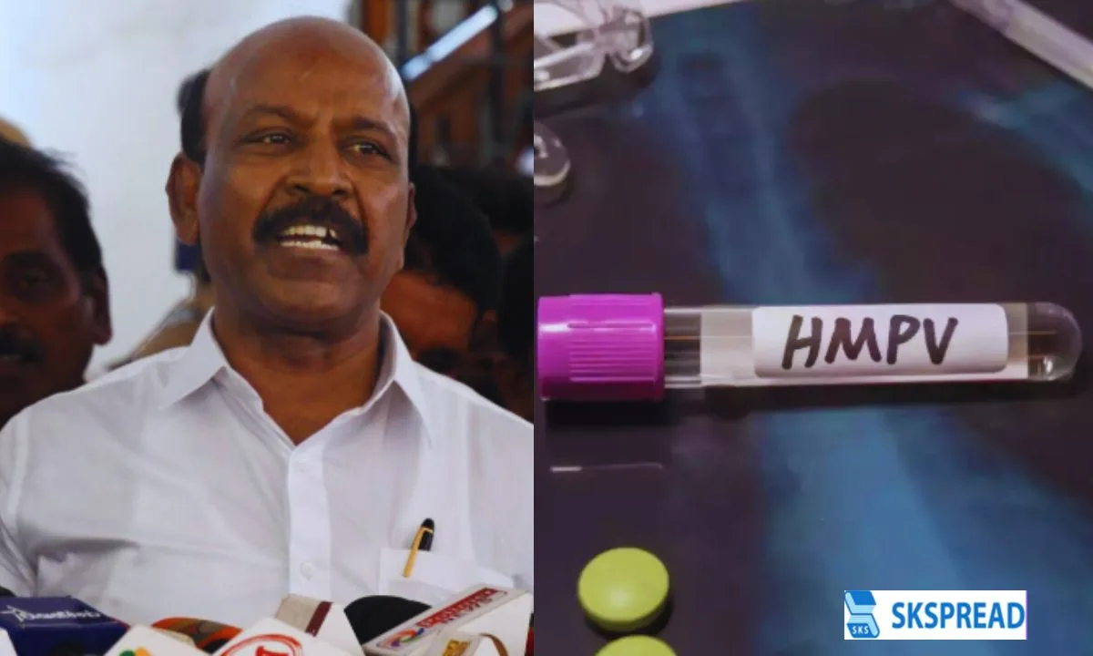 தமிழ்நாட்டில் HMPV வைரஸ் பாதிப்பு.., முக கவசம் அணிவது கட்டாயம்?..,  அமைச்சர் மா.சுப்பிரமணியன் பேட்டி!!