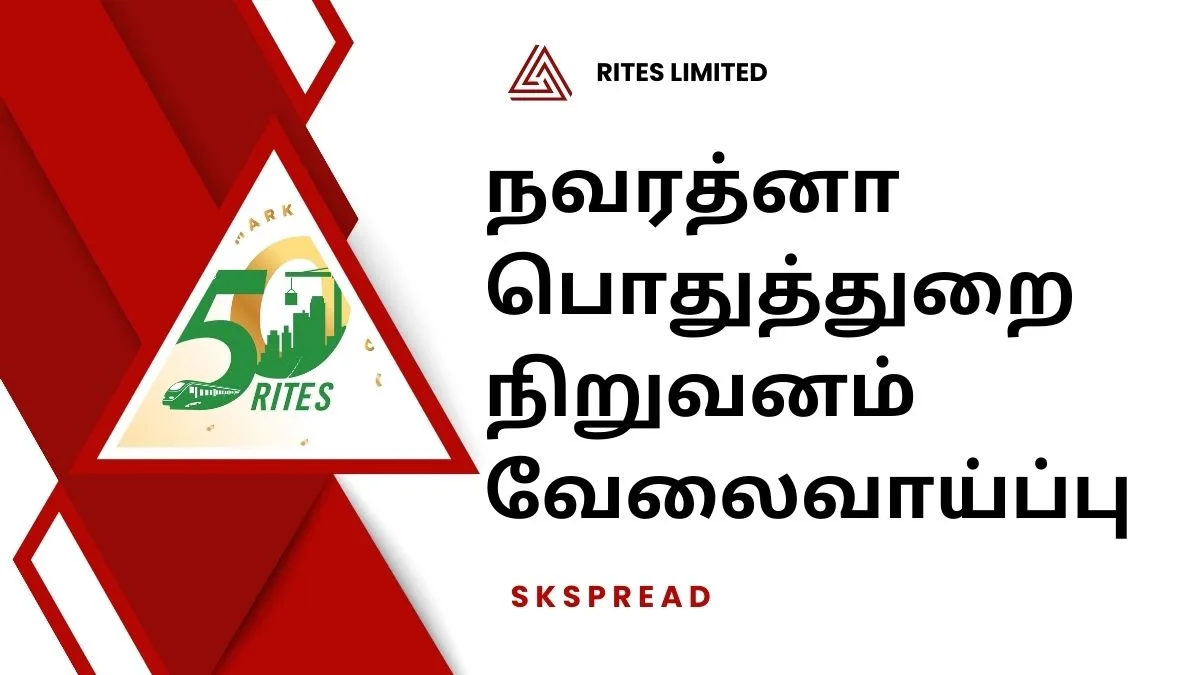 நவரத்னா பொதுத்துறை நிறுவனம் வேலைவாய்ப்பு 2025! Project Associate பணியிடங்கள் அறிவிப்பு!