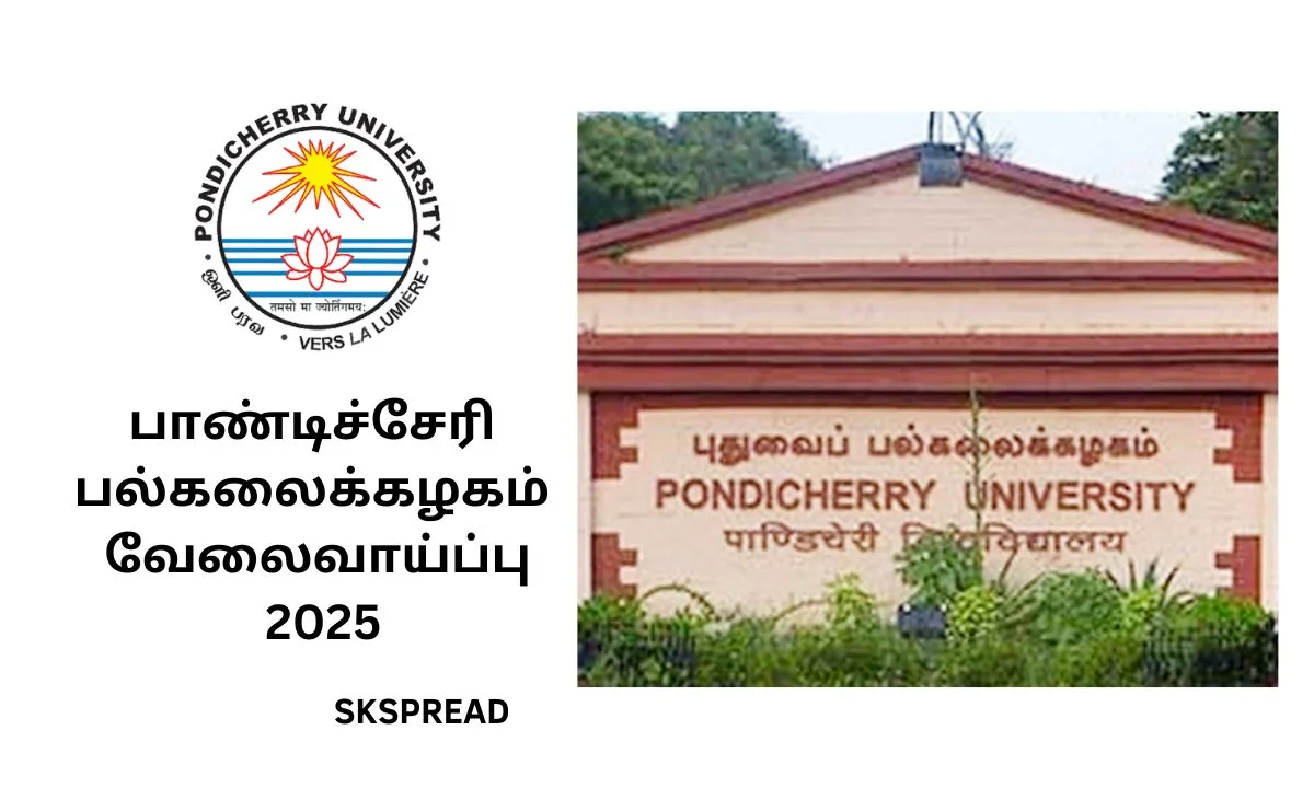 பாண்டிச்சேரி பல்கலைக்கழகம் வேலைவாய்ப்பு 2025! தேர்வு முறை: Walk-in-Interview