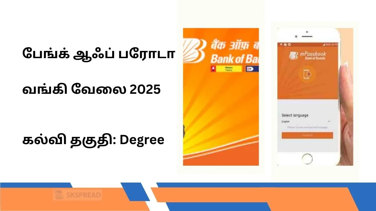 பேங்க் ஆஃப் பரோடா வங்கி வேலைவாய்ப்பு 2025! கல்வி தகுதி: Degree போதும்!