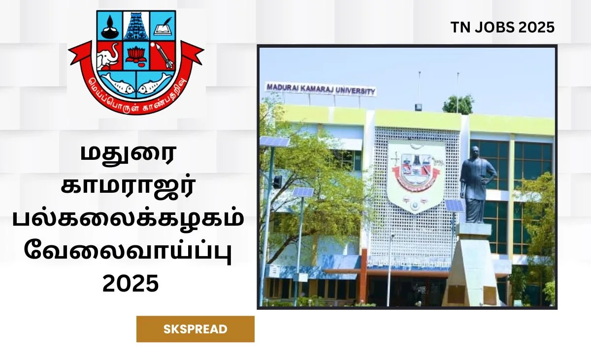 மதுரை காமராஜர் பல்கலைக்கழகம் வேலைவாய்ப்பு 2025! Programmer காலிப்பணியிடங்கள்! சம்பளம்: Rs.40,000