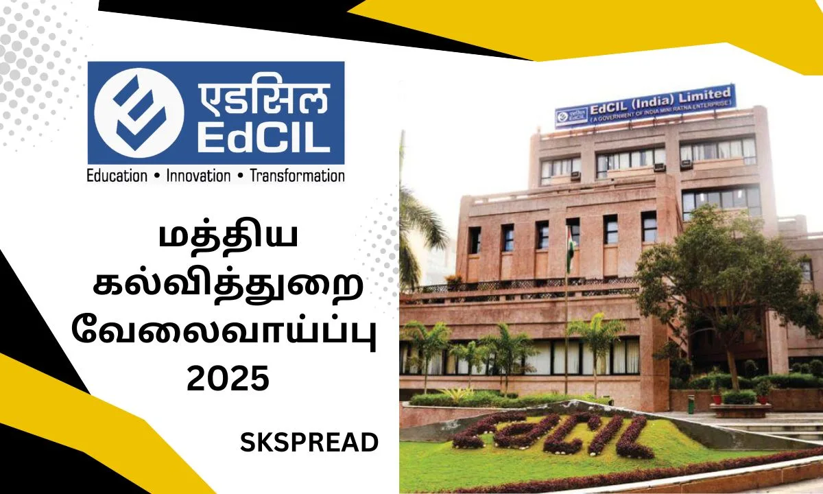 மத்திய கல்வித்துறை வேலைவாய்ப்பு 2025! பொது மேலாளர் காலியிடங்கள்! சம்பளம்: Rs.220000