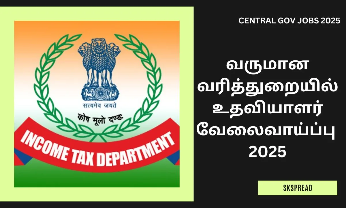 வருமான வரித்துறையில் உதவியாளர் வேலைவாய்ப்பு 2025! சென்னையில் பணியிடங்கள் அறிவிப்பு! சம்பளம்: Rs.1,42,400