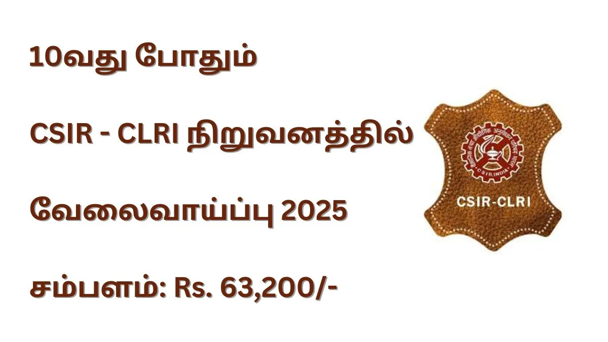 CSIR CLRI Staff Car Driver Recruitment 2025