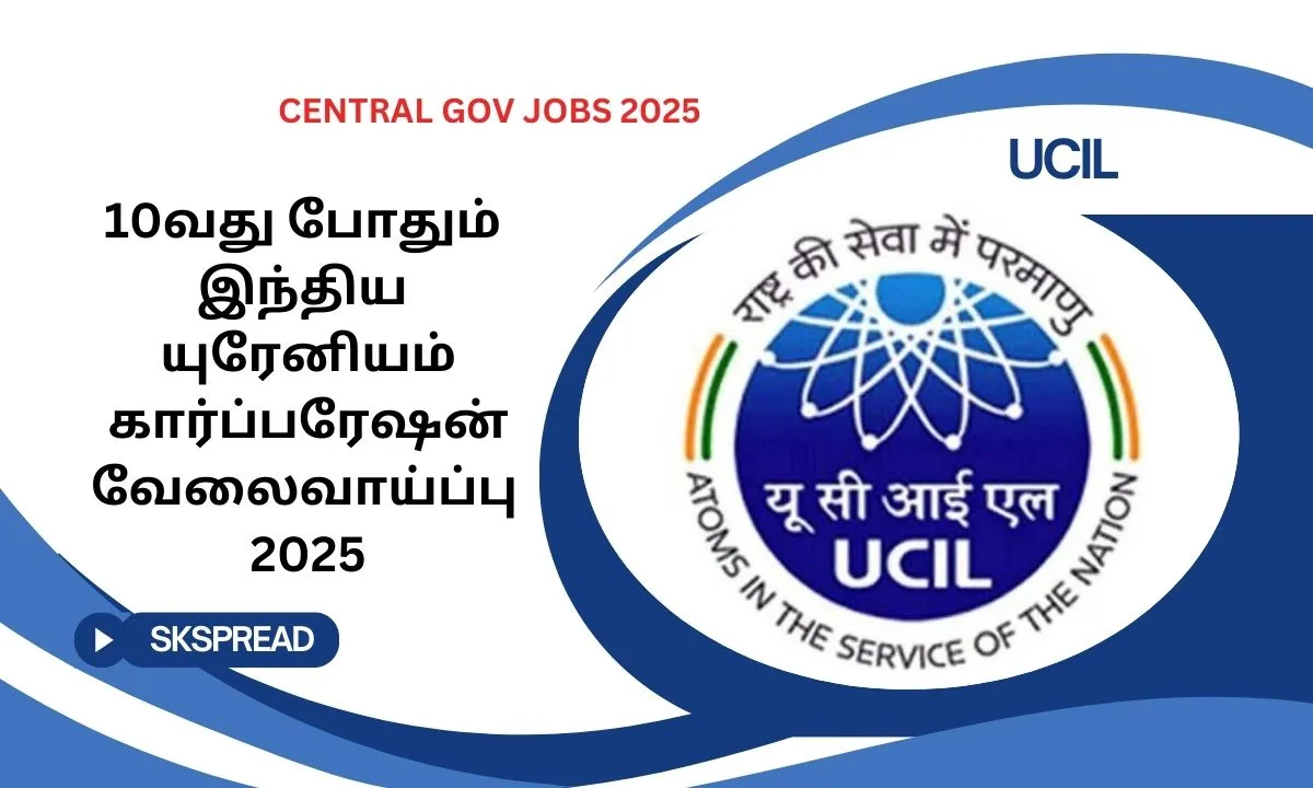 10வது போதும் இந்திய யுரேனியம் கார்ப்பரேஷனில் வேலைவாய்ப்பு 2025! 228 காலிப்பணியிடங்கள் அறிவிப்பு!