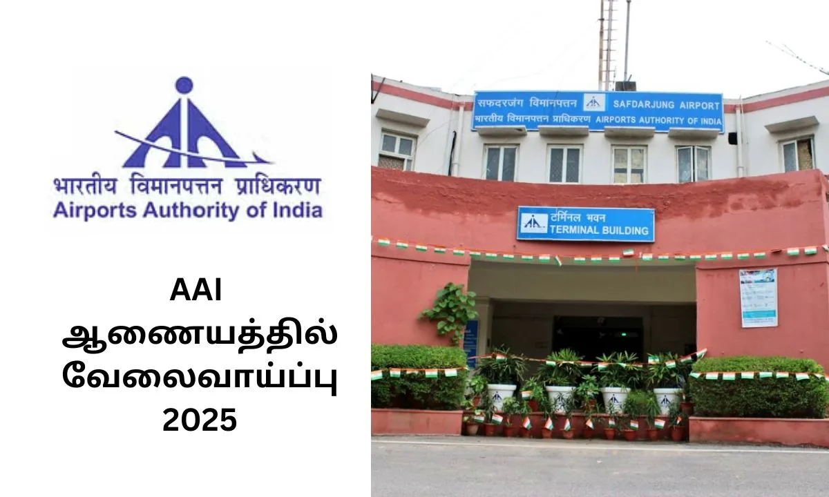 AAI ஆணையத்தில் வேலைவாய்ப்பு 2025! 83 Junior Executive பதவிகள் அறிவிப்பு!