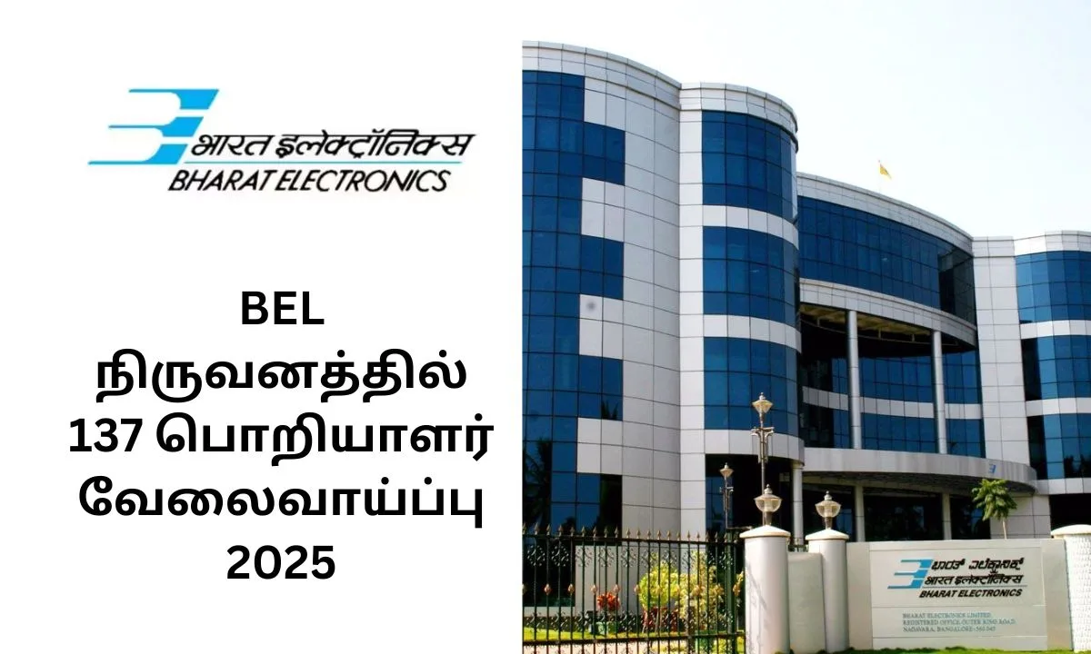 BEL நிருவனத்தில் 137 பொறியாளர் வேலைவாய்ப்பு 2025! மத்திய அரசு நிறுவனத்தில் பணி!