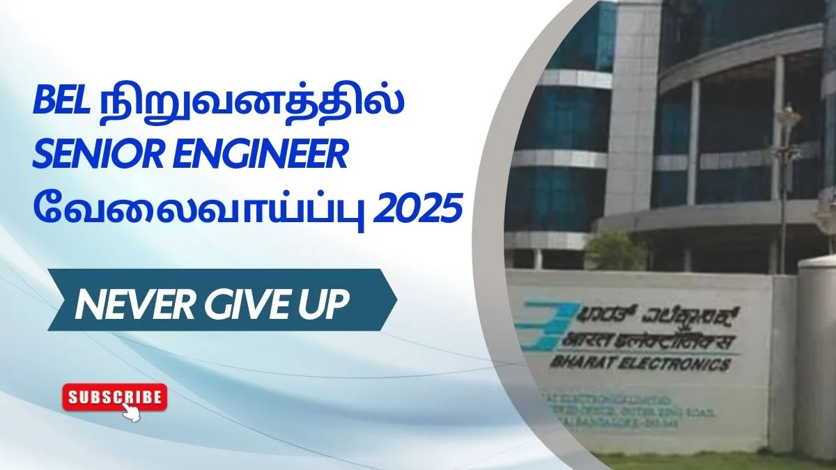 BEL நிறுவனத்தில் Senior Engineer வேலைவாய்ப்பு 2025! சம்பளம்: Rs.50,000 - விண்ணப்பிக்கலாம் வாங்க!