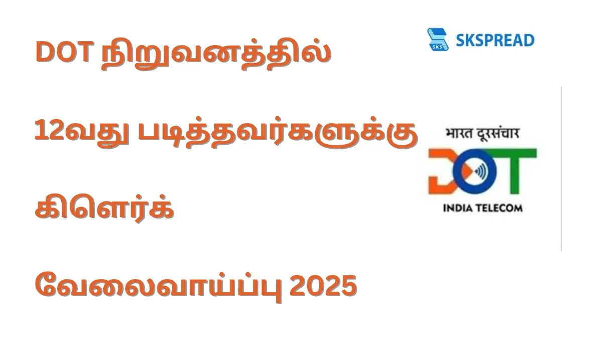 DOT நிறுவனத்தில் 12வது படித்தவர்களுக்கு கிளெர்க் வேலைவாய்ப்பு 2025 - விண்ணப்பிக்க கடைசி வாய்ப்பு!!