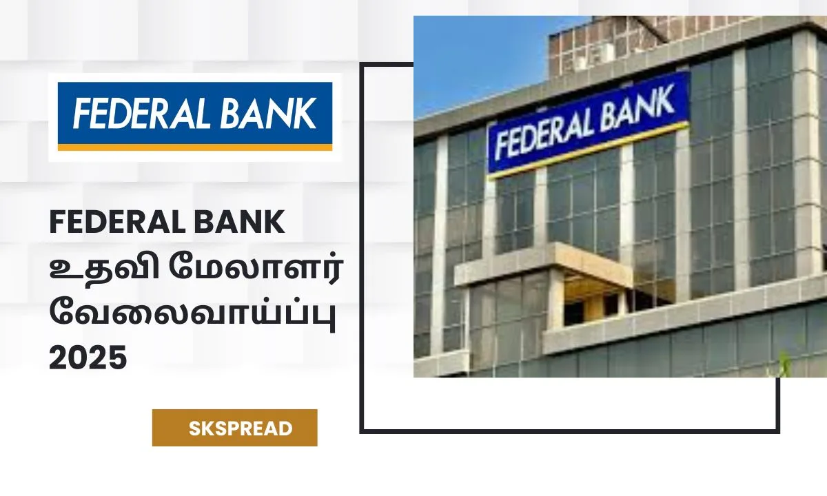 Federal Bank உதவி மேலாளர் வேலைவாய்ப்பு 2025! கல்வி தகுதி: Graduation