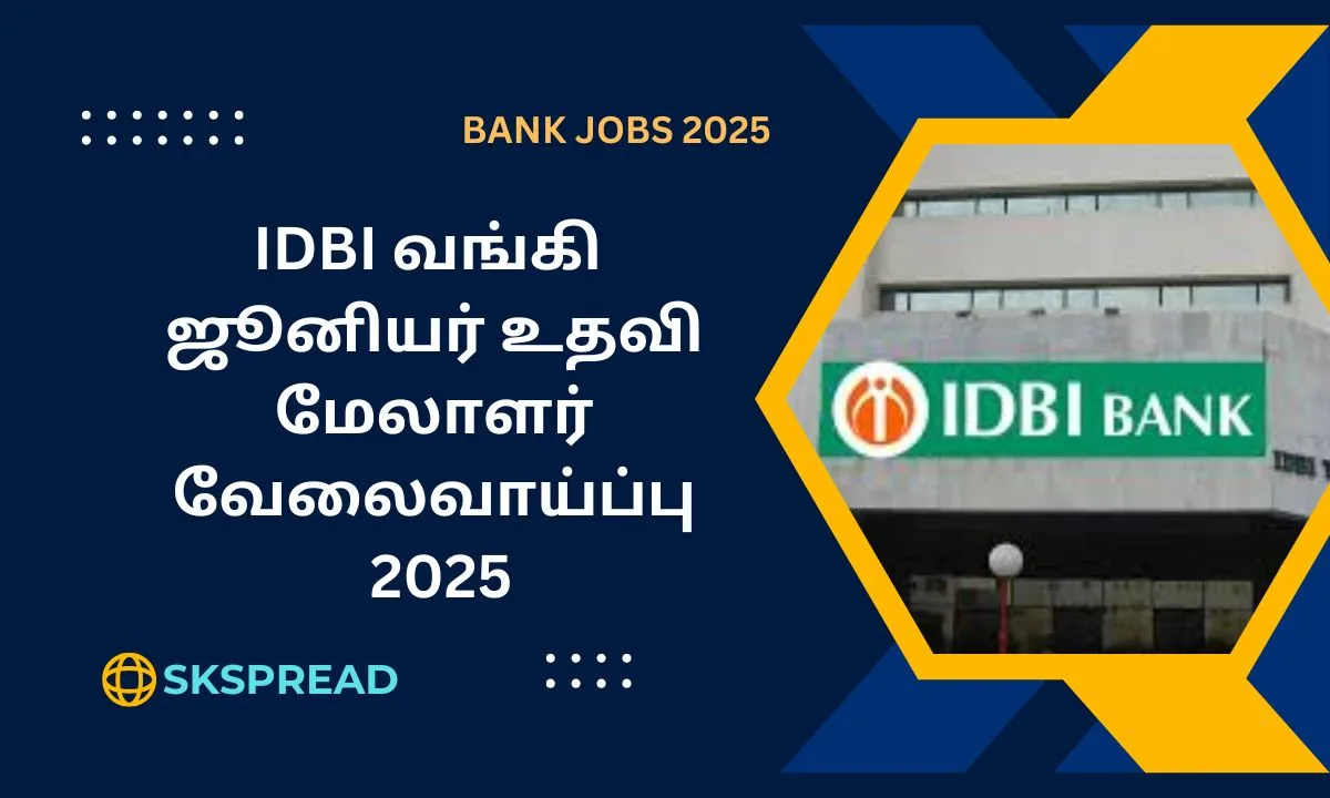 IDBI வங்கி ஜூனியர் உதவி மேலாளர் வேலைவாய்ப்பு 2025! 650 காலிப்பணியிடங்கள்! வருடத்திற்கு Rs.6.50 லட்சம் வரை சம்பளம்!