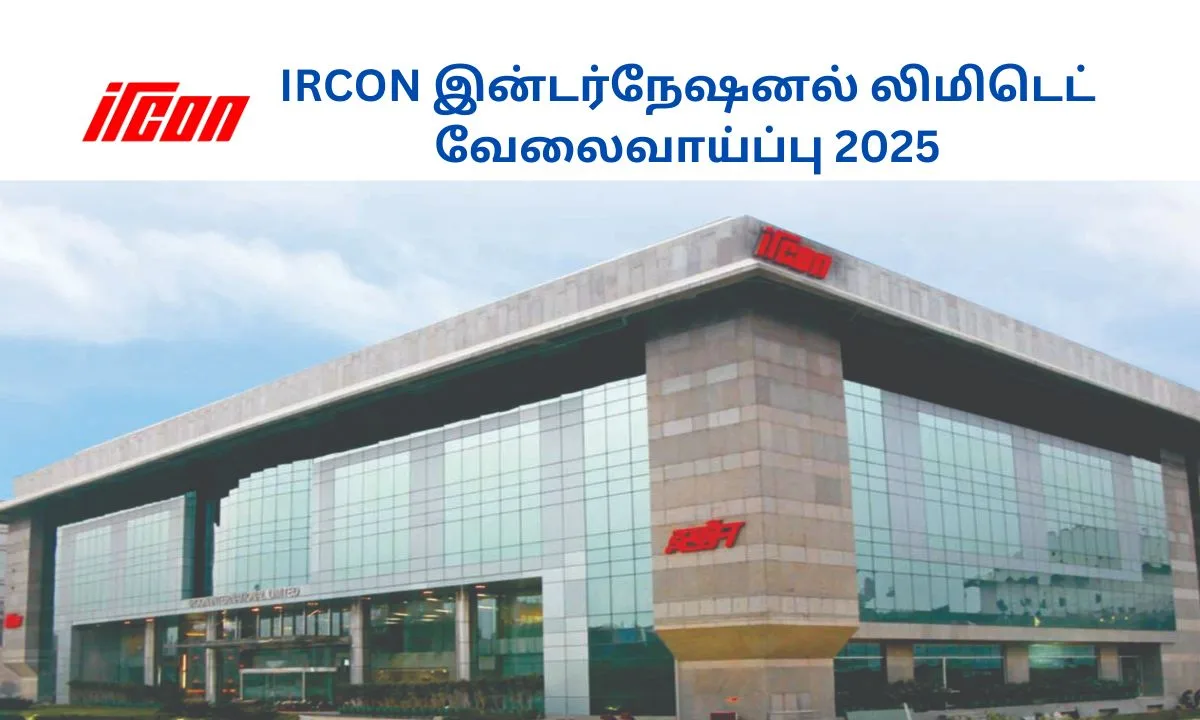 IRCON இன்டர்நேஷனல் லிமிடெட் வேலைவாய்ப்பு 2025! மேலாளர் காலியிடங்கள்! சம்பளம்: Rs.2,00,000/-