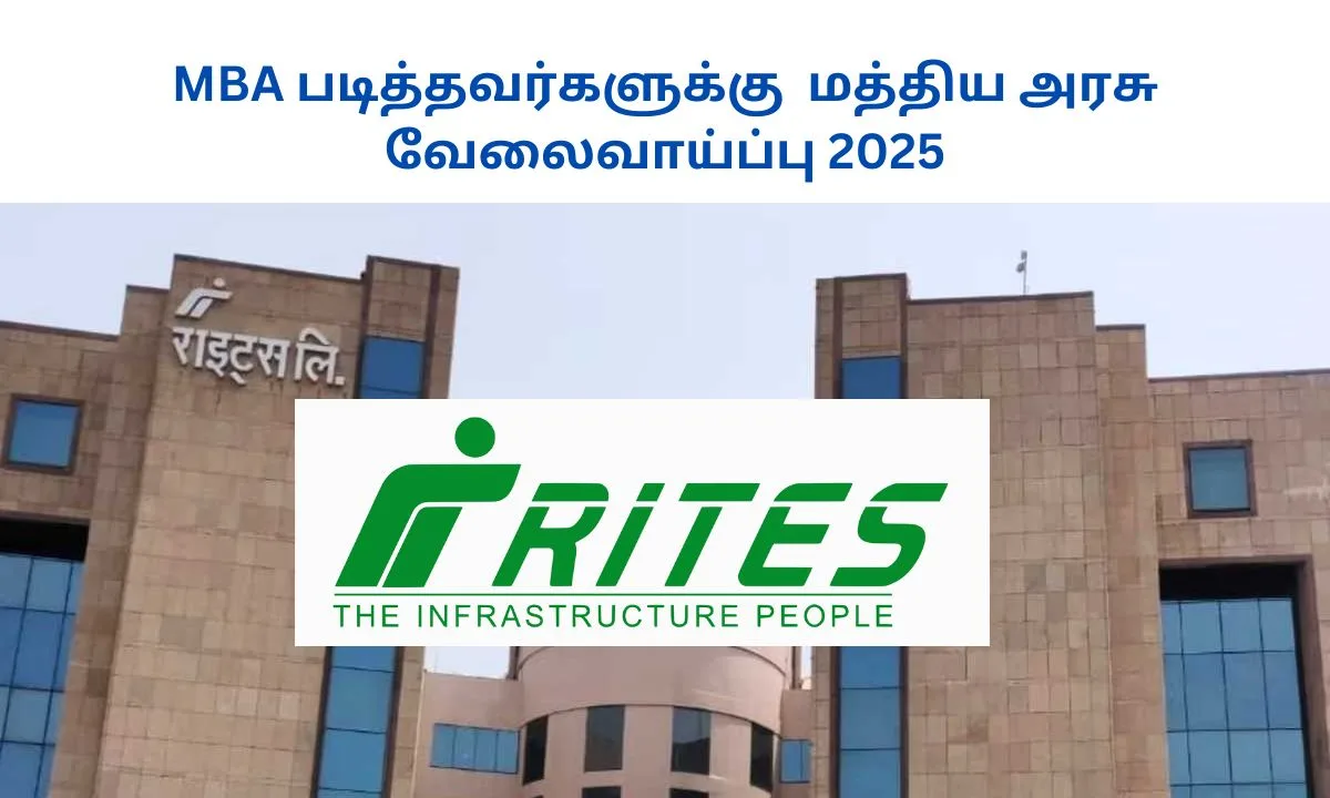 MBA படித்தவர்களுக்கு மத்திய அரசு வேலைவாய்ப்பு 2025! 49 வயது வரை விண்ணப்பிக்கலாம்!