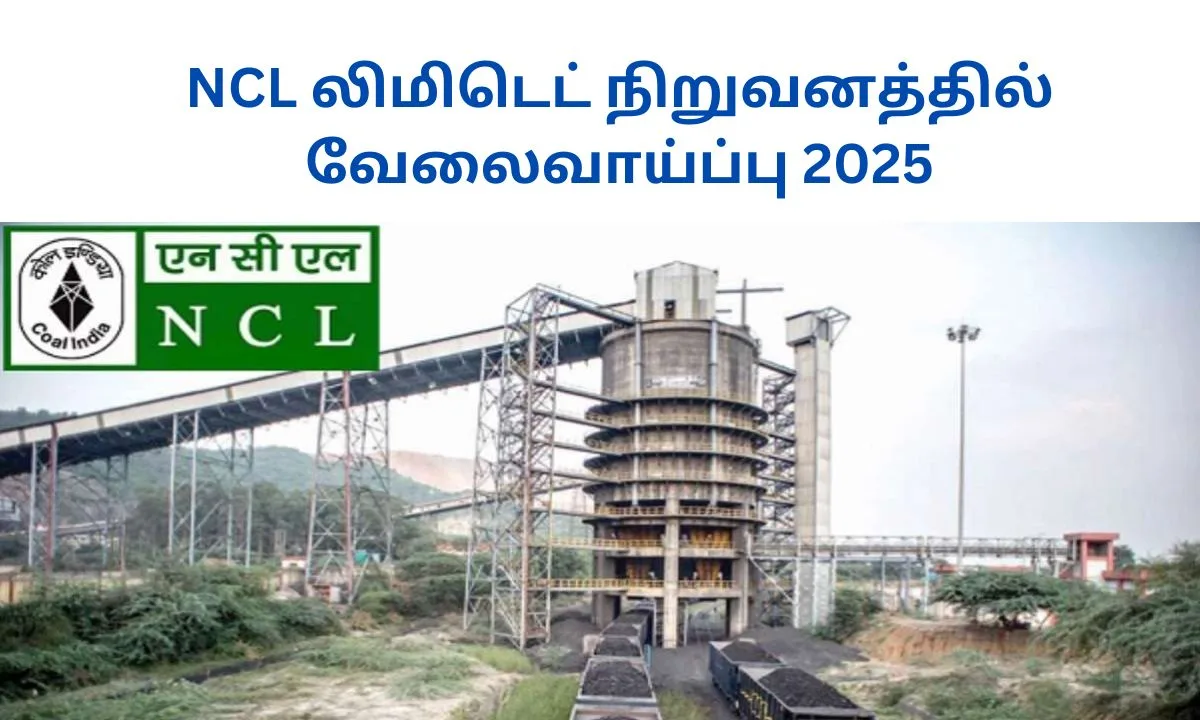 NCL லிமிடெட் நிறுவனத்தில் வேலைவாய்ப்பு 2025! 1765 காலியிடங்கள் அறிவிப்பு!