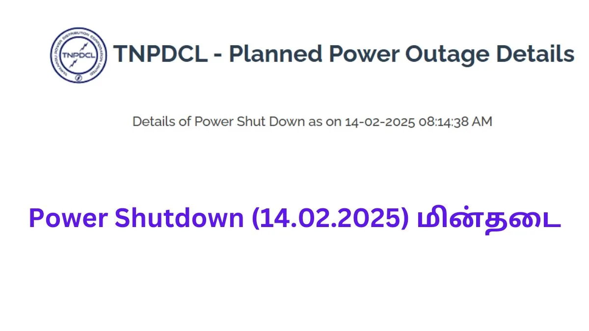 Power Shutdown (14.02.2025) மின்தடை! TNPDCL திட்டமிட்ட மின்வெட்டு விவரங்கள்