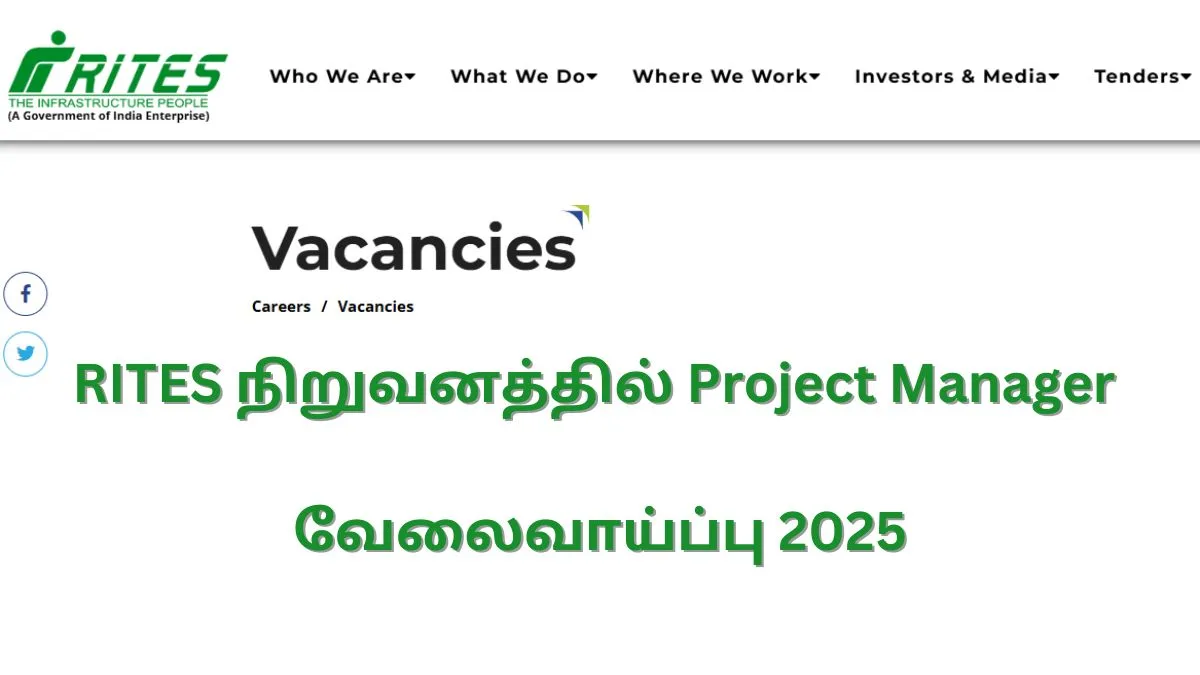 RITES நிறுவனத்தில் Project Manager வேலைவாய்ப்பு 2025! விண்ணப்பிக்க மார்ச் 3ஆம் தேதி இறுதி நாள்