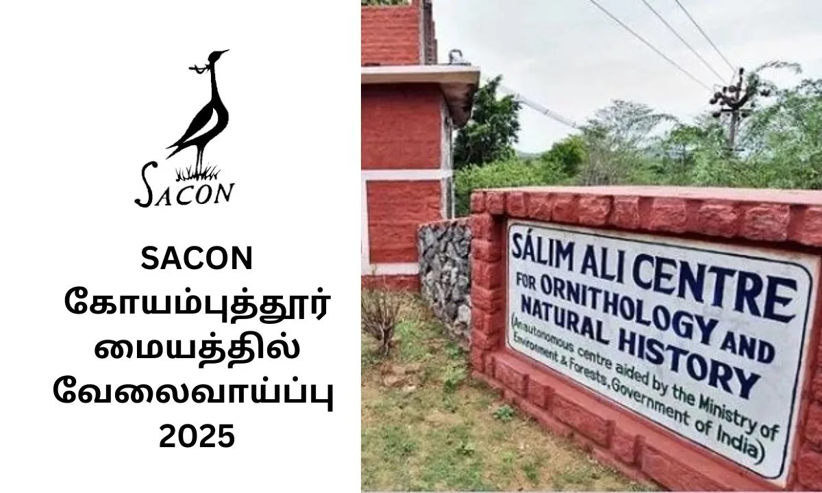 SACON கோயம்புத்தூர் மையத்தில் வேலைவாய்ப்பு 2025! டிகிரி கல்வி தகுதி இருந்தால் போதும்!