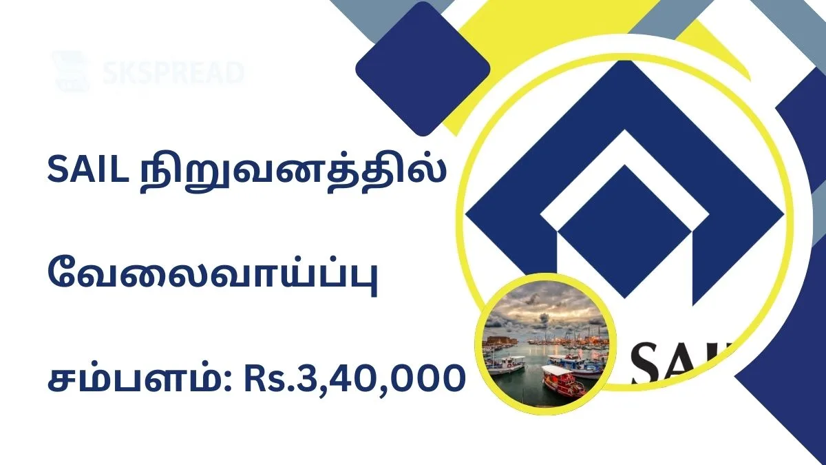 SAIL நிறுவனத்தில் ஆட்சேர்ப்பு 2025