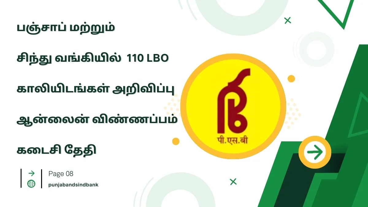 பஞ்சாப் மற்றும் சிந்து வங்கியில் 110 LBO காலியிடங்கள் அறிவிப்பு - ஆன்லைன் விண்ணப்பம் கடைசி தேதி இதான்!