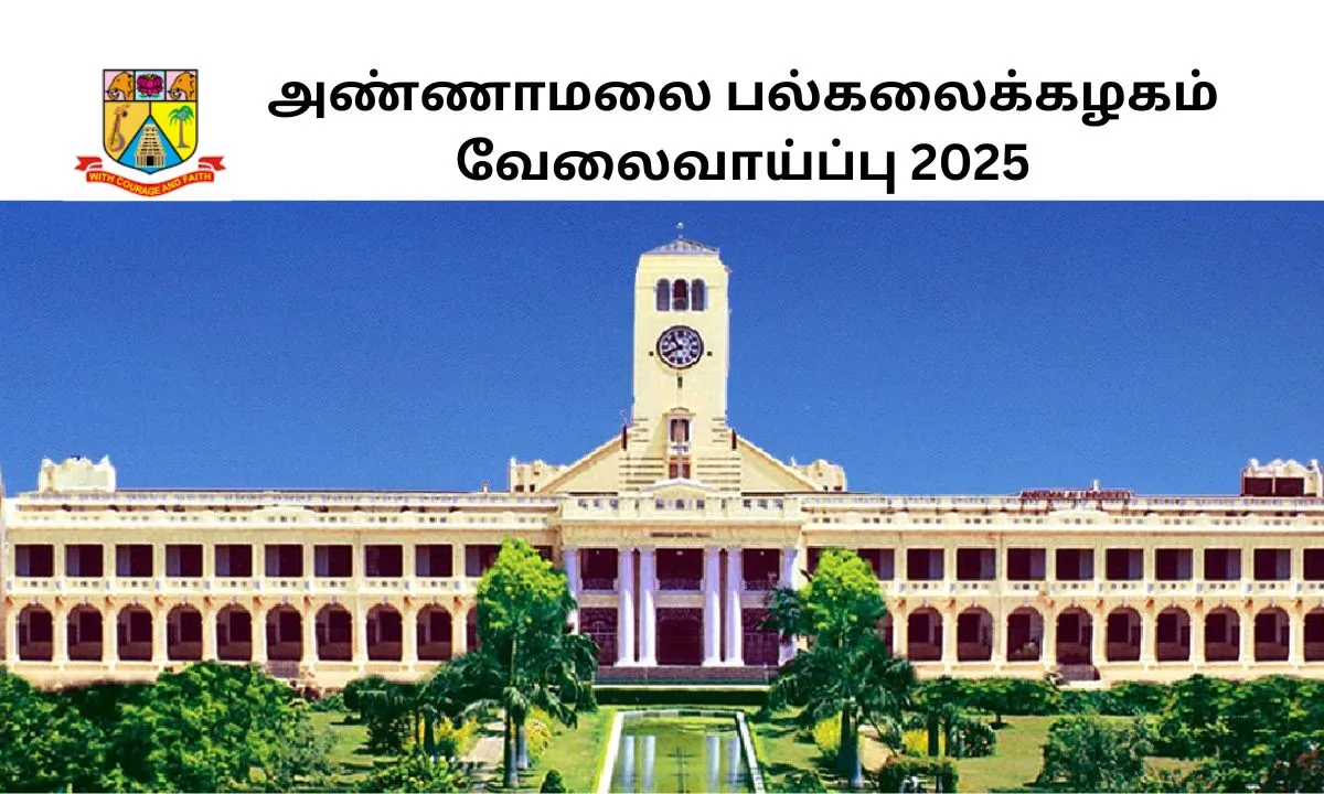 அண்ணாமலை பல்கலைக்கழகம் வேலைவாய்ப்பு 2025! Rs.25000 மாத சம்பளம்!