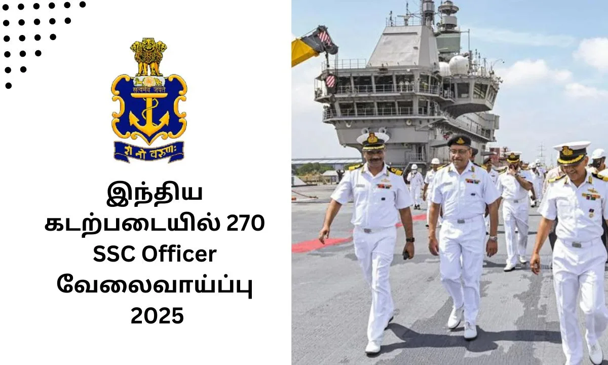 இந்திய கடற்படையில் 270 SSC Officer வேலைவாய்ப்பு 2025! Degree முடித்திருந்தால் போதும்!