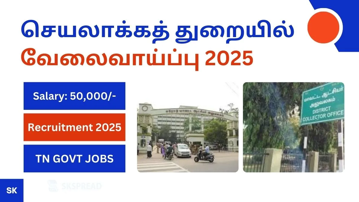 செயலாக்கத் துறையில் வேலைவாய்ப்பு 2025