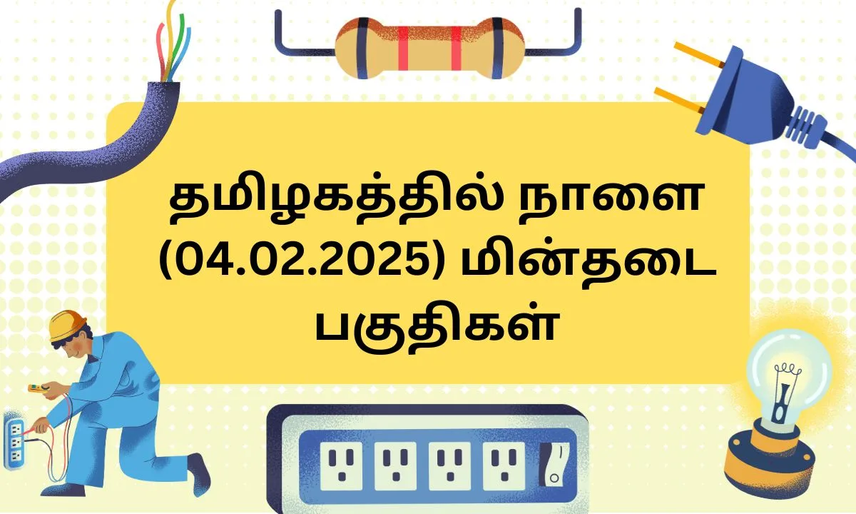 தமிழகத்தில் நாளை (04.02.2025) மின்தடை பகுதிகள்! மின்சாரத்துறை அறிவிப்பு!