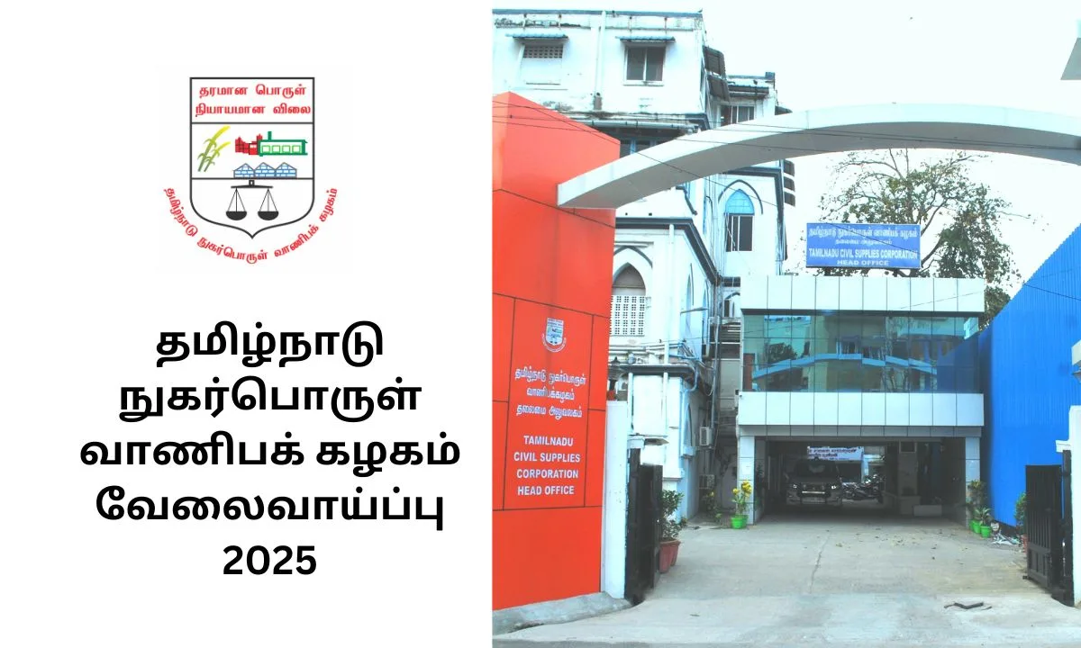 தமிழ்நாடு நுகர்பொருள் வாணிபக் கழகம் வேலைவாய்ப்பு 2025! மதுரையில் 450 காலியிடங்கள்! தகுதி: 8th,12th,Bachelor Degree