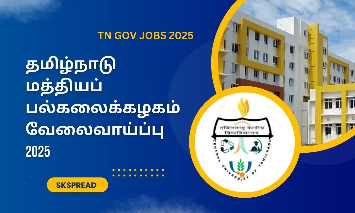 தமிழ்நாடு மத்தியப் பல்கலைக்கழகத்தில் வேலைவாய்ப்பு 2025! சம்பளம்: Rs.50,000/-