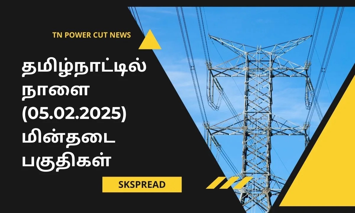 தமிழ்நாட்டில் நாளை (05.02.2025) 7 மணி நேரம் மின்தடை! TNEB அதிரடி அறிவிப்பு!