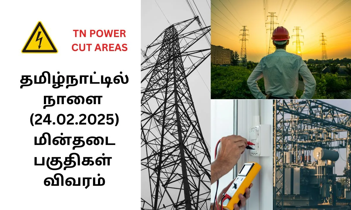 Tomorrow Power Shutdown (24.02.2025) - தமிழ்நாட்டில் நாளை மின்தடை பகுதிகள் விவரம்!