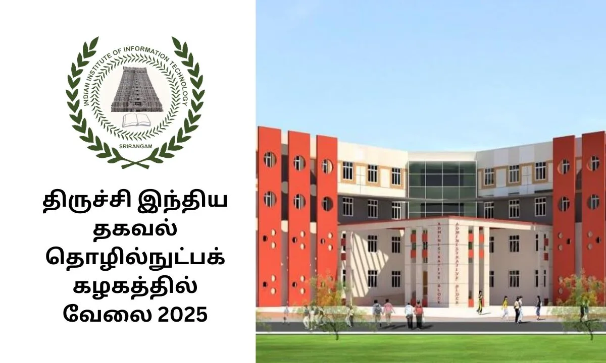 திருச்சி இந்திய தகவல் தொழில்நுட்பக் கழகத்தில் வேலை 2025! தேர்வு: Walk-in-Interview