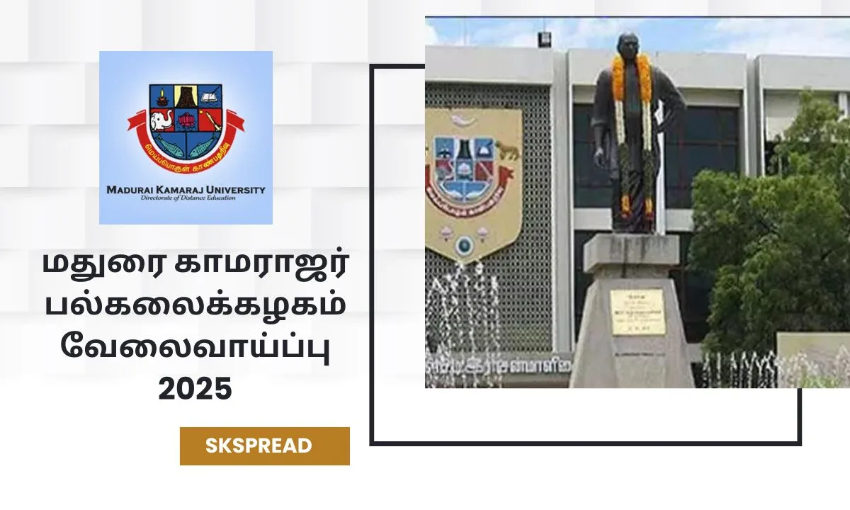 மதுரை காமராஜர் பல்கலைக்கழகம் வேலைவாய்ப்பு 2025! உதவியாளர் காலியிடங்கள்! சம்பளம்: Rs.25,000/-