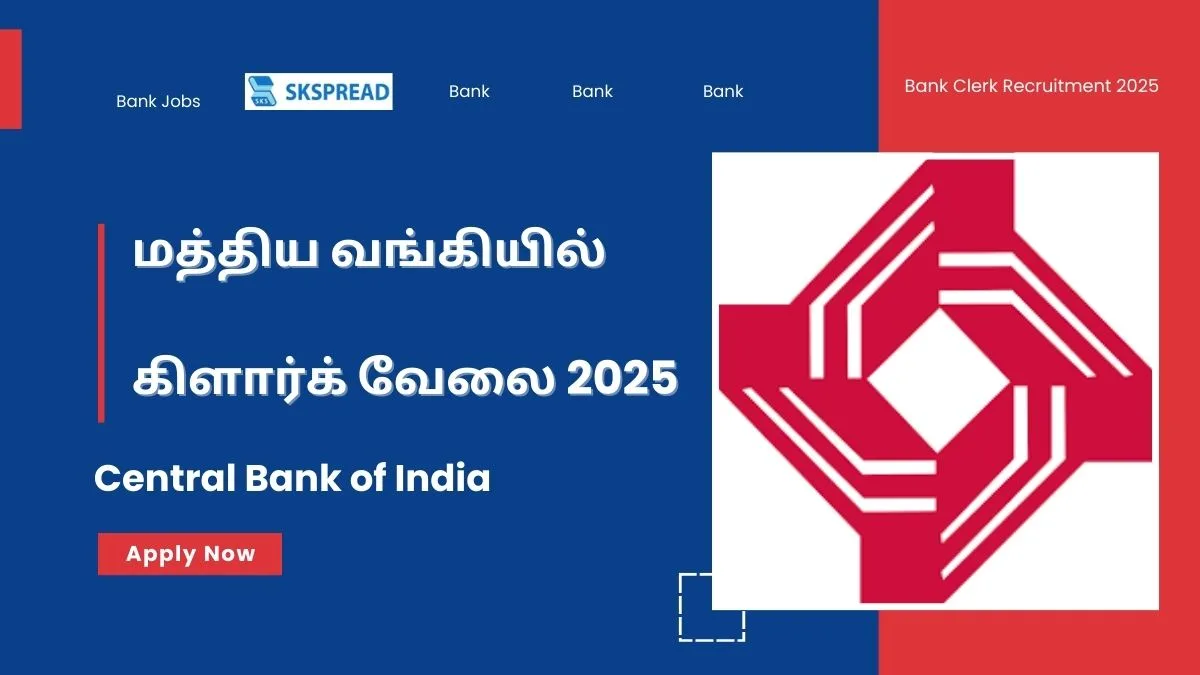 CBI இந்திய மத்திய வங்கியில் கிளார்க் வேலை 2025! சம்பளம்: Rs.64,480/-