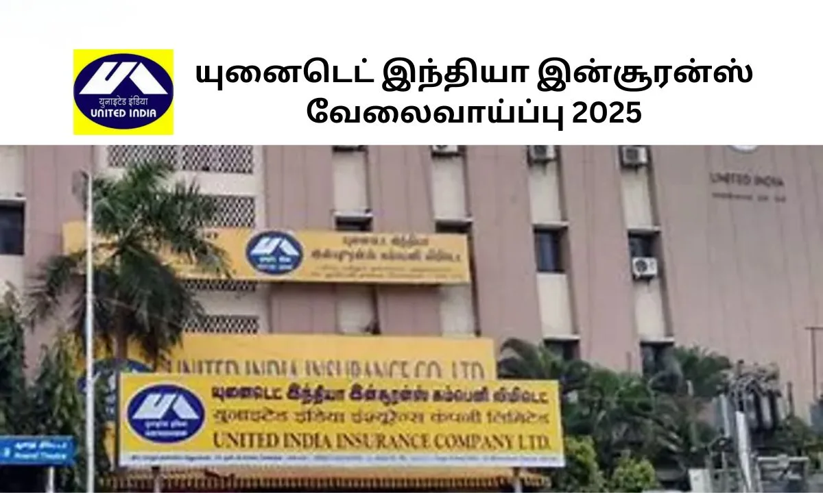 யுனைடெட் இந்தியா இன்சூரன்ஸ் வேலைவாய்ப்பு 2025! UIIC அறிவிப்பு வெளியானது!