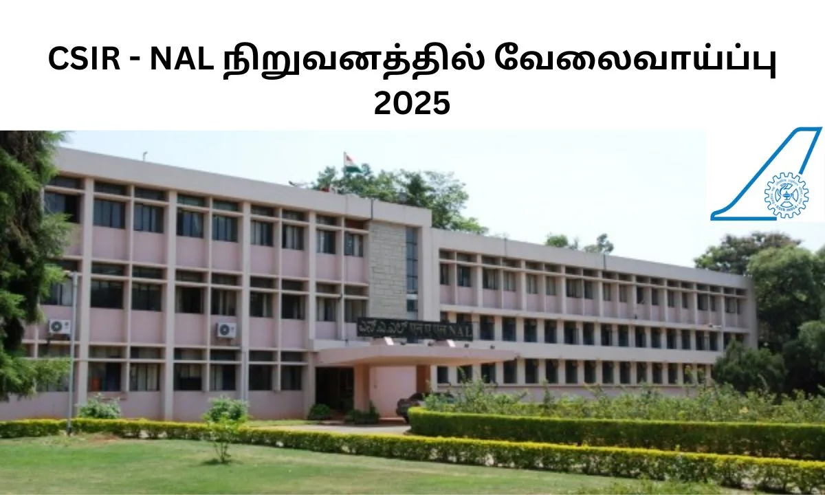 CSIR - NAL நிறுவனத்தில் வேலைவாய்ப்பு 2025! உடனே Apply பண்ணுங்க! சம்பளம்: Rs.1,12,400 வரை