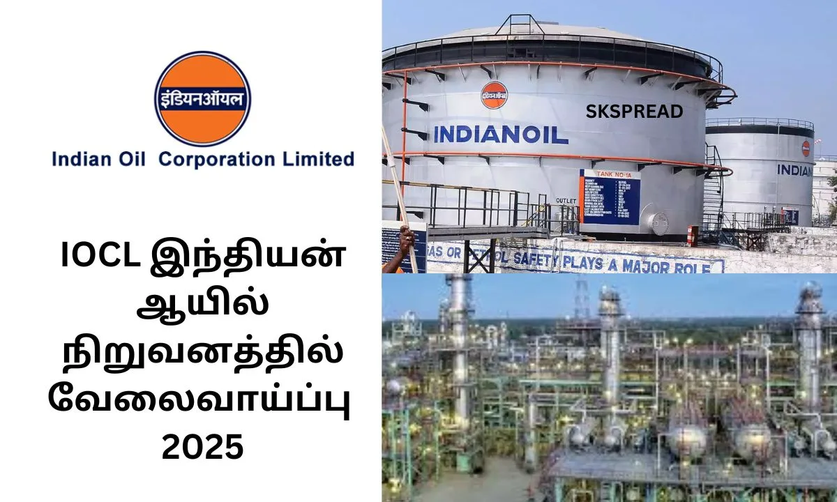 IOCL இந்தியன் ஆயில் நிறுவனத்தில் வேலைவாய்ப்பு 2025! 97 காலிப்பணியிடம்! சம்பளம்: Rs.40,000!