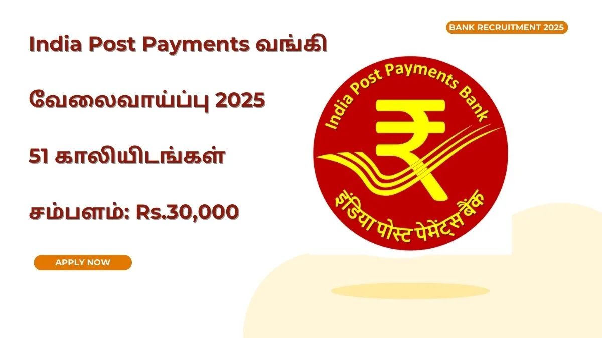 IPPB India Post Payments Bank Job Recruitment 2025