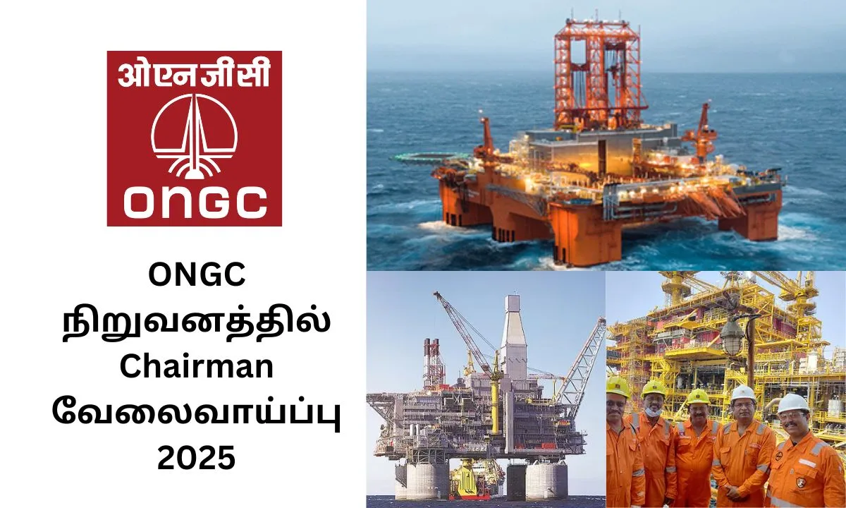 ONGC நிறுவனத்தில் Chairman வேலைவாய்ப்பு 2025! சம்பளம்: 2 லட்சம்! யாரெல்லாம் விண்ணப்பிக்கலாம்!