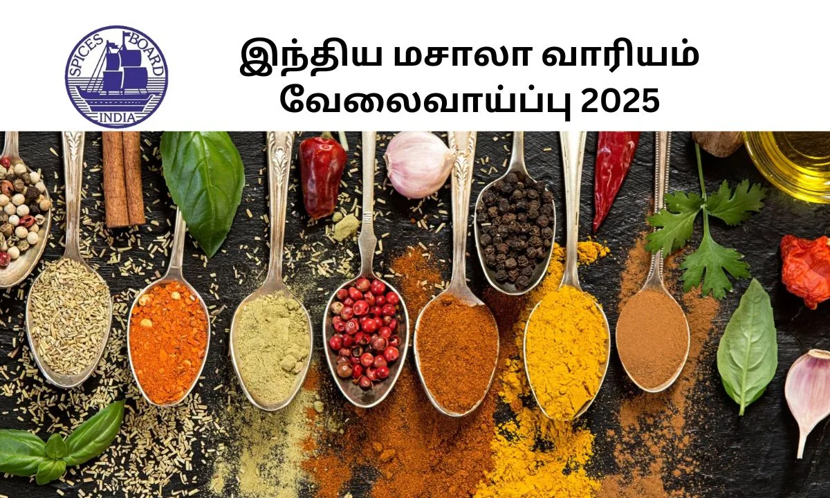 இந்திய மசாலா வாரியம் வேலைவாய்ப்பு 2025! தகுதி: Graduation