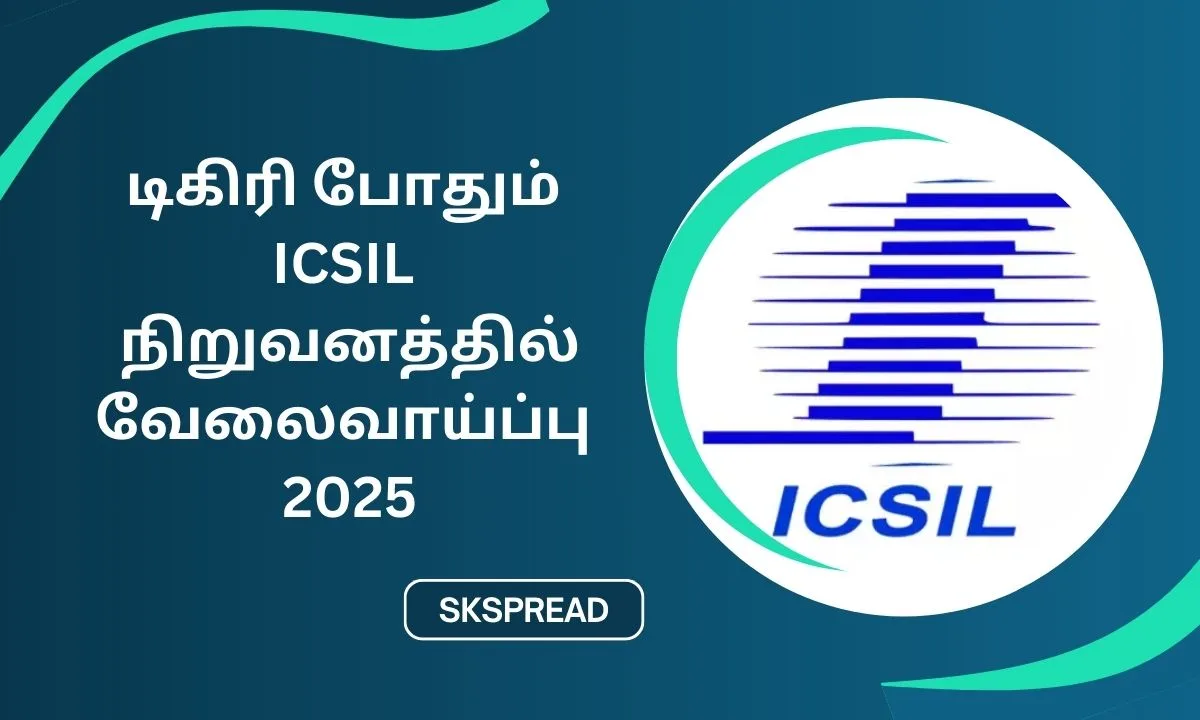 டிகிரி போதும் ICSIL நிறுவனத்தில் வேலைவாய்ப்பு 2025! சம்பளம்: Rs.61,500/-