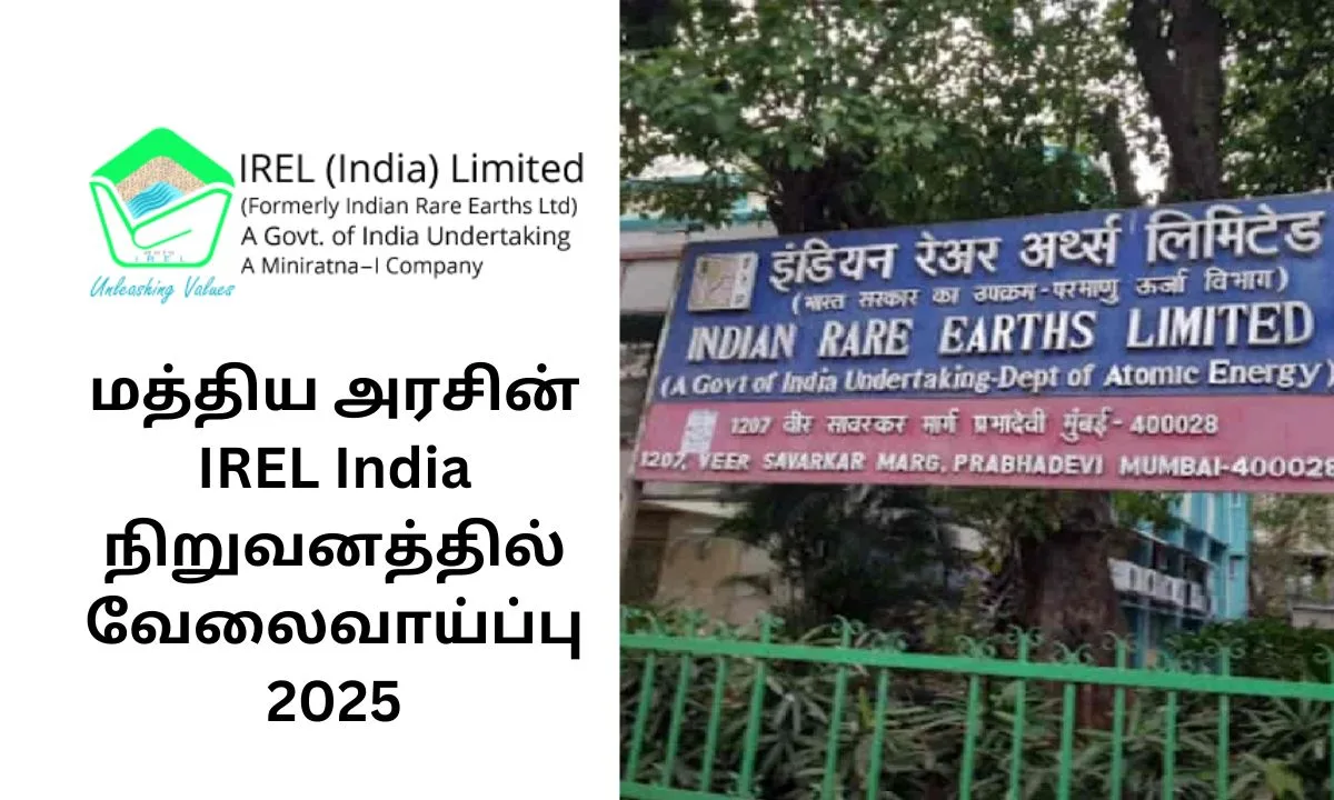 மத்திய அரசின் IREL India நிறுவனத்தில் வேலைவாய்ப்பு 2025! Coordinator / Director Post! கன்னியாகுமரியில் பணி நியமனம்!